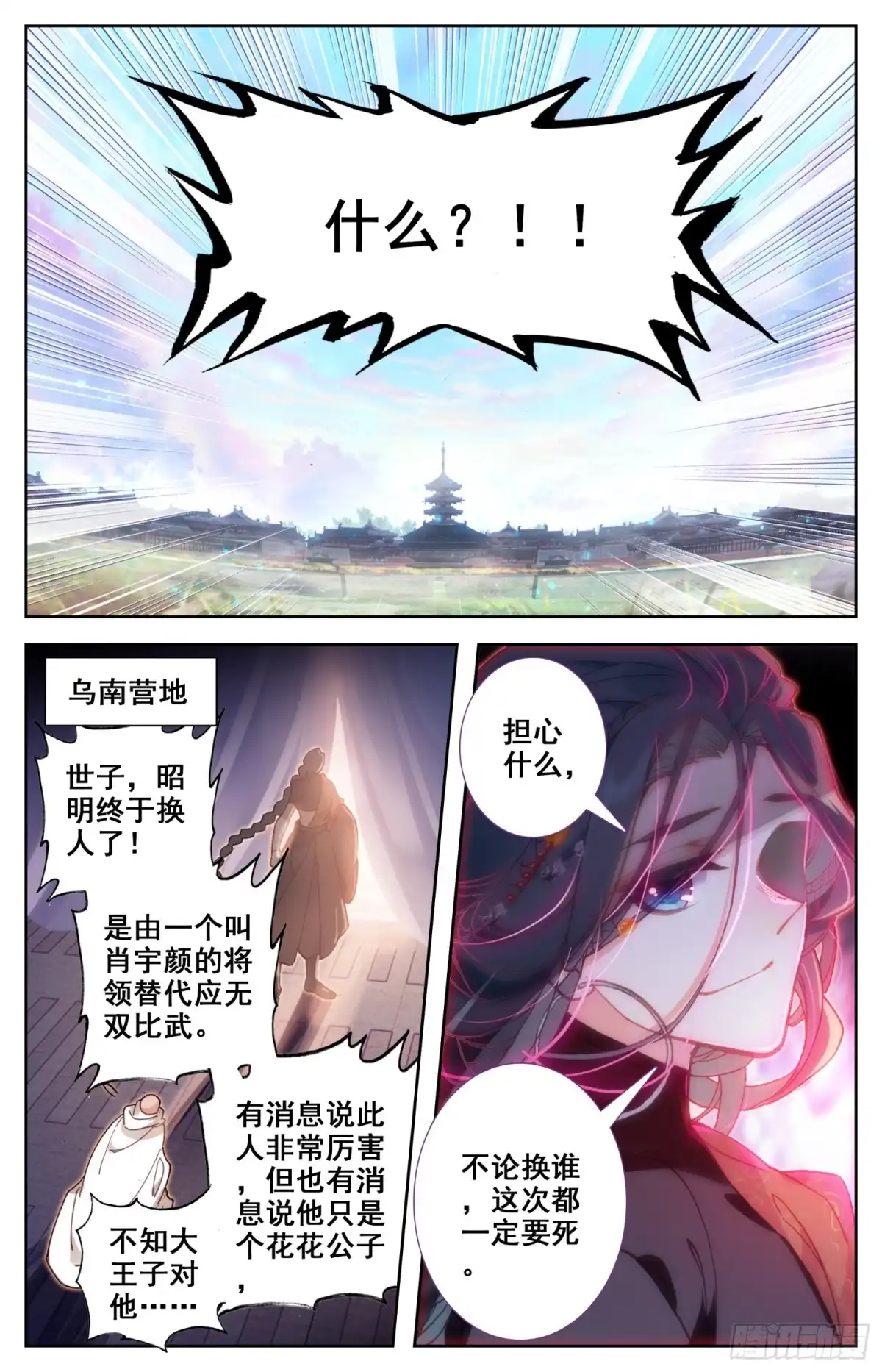 《霸凰传说》147 吃饱饱~精神好~ 第3页