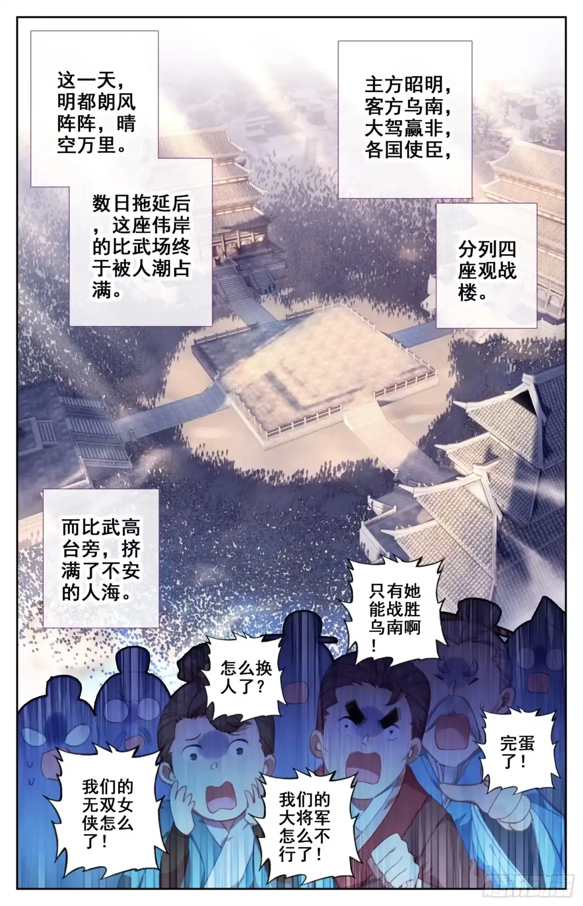 《霸凰传说》147 吃饱饱~精神好~ 第5页