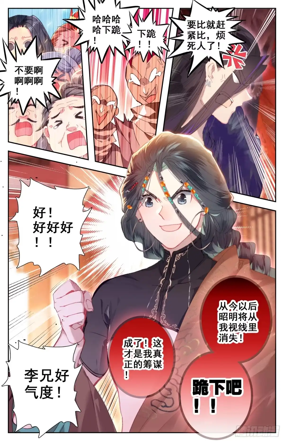 《霸凰传说》147 吃饱饱~精神好~ 第14页