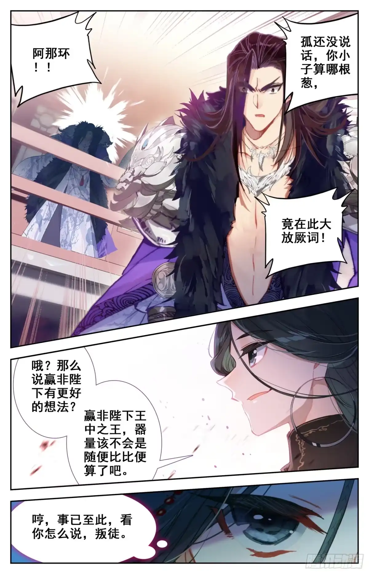 《霸凰传说》147 吃饱饱~精神好~ 第10页