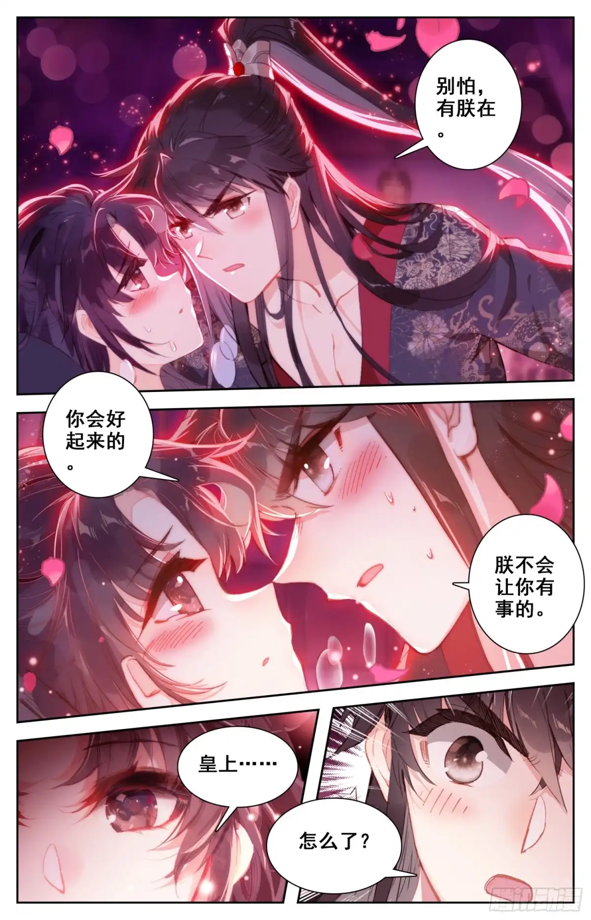 《霸凰传说》148 药引 第10页