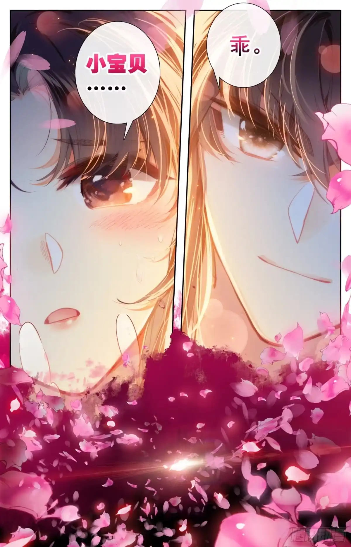 《霸凰传说》148 药引 第12页