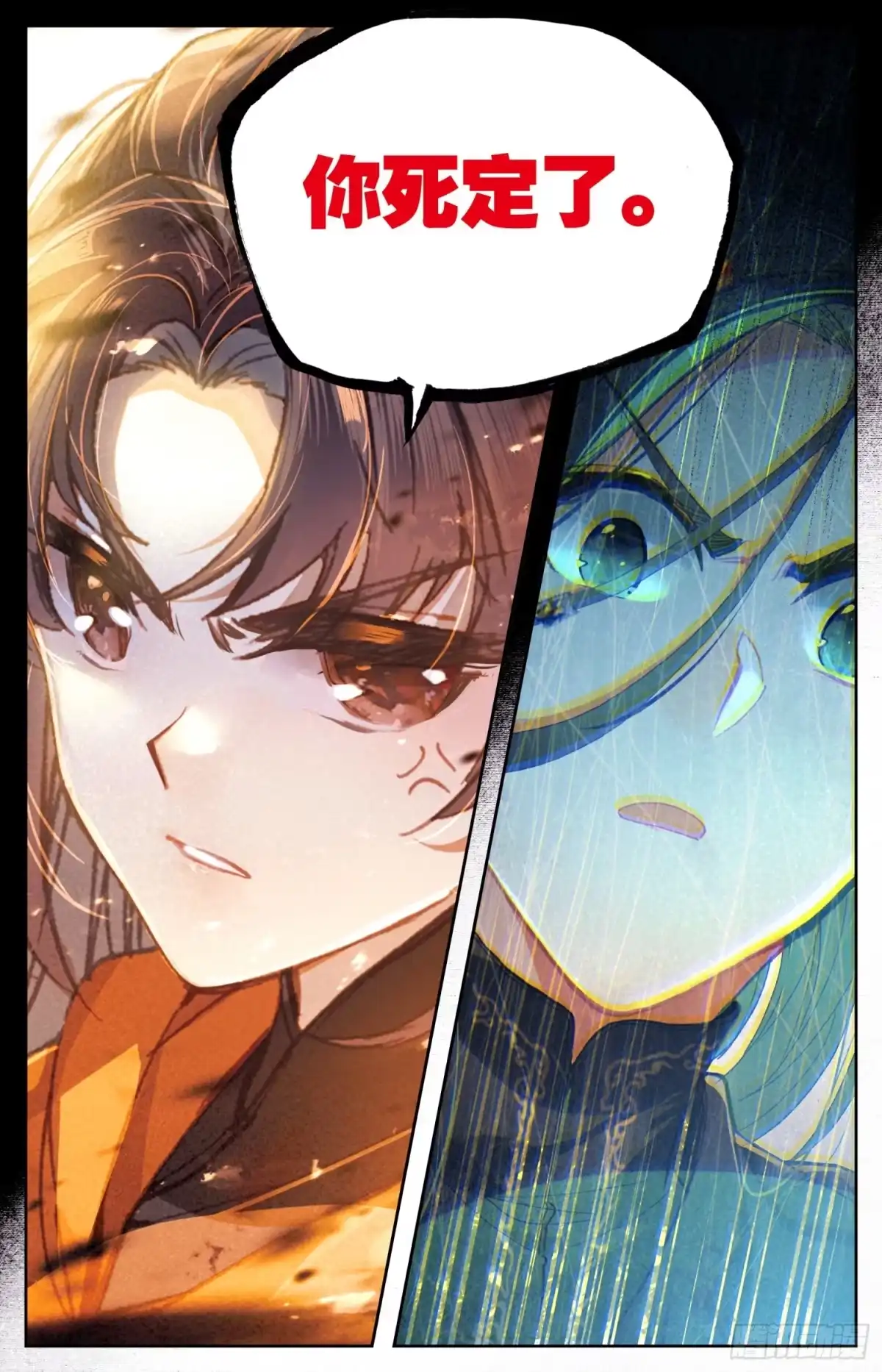 《霸凰传说》148 药引 第16页