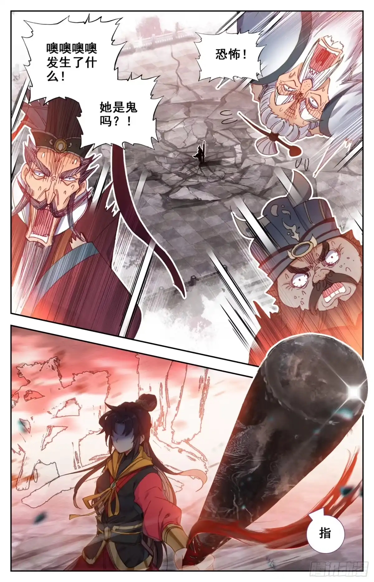 《霸凰传说》148 药引 第15页