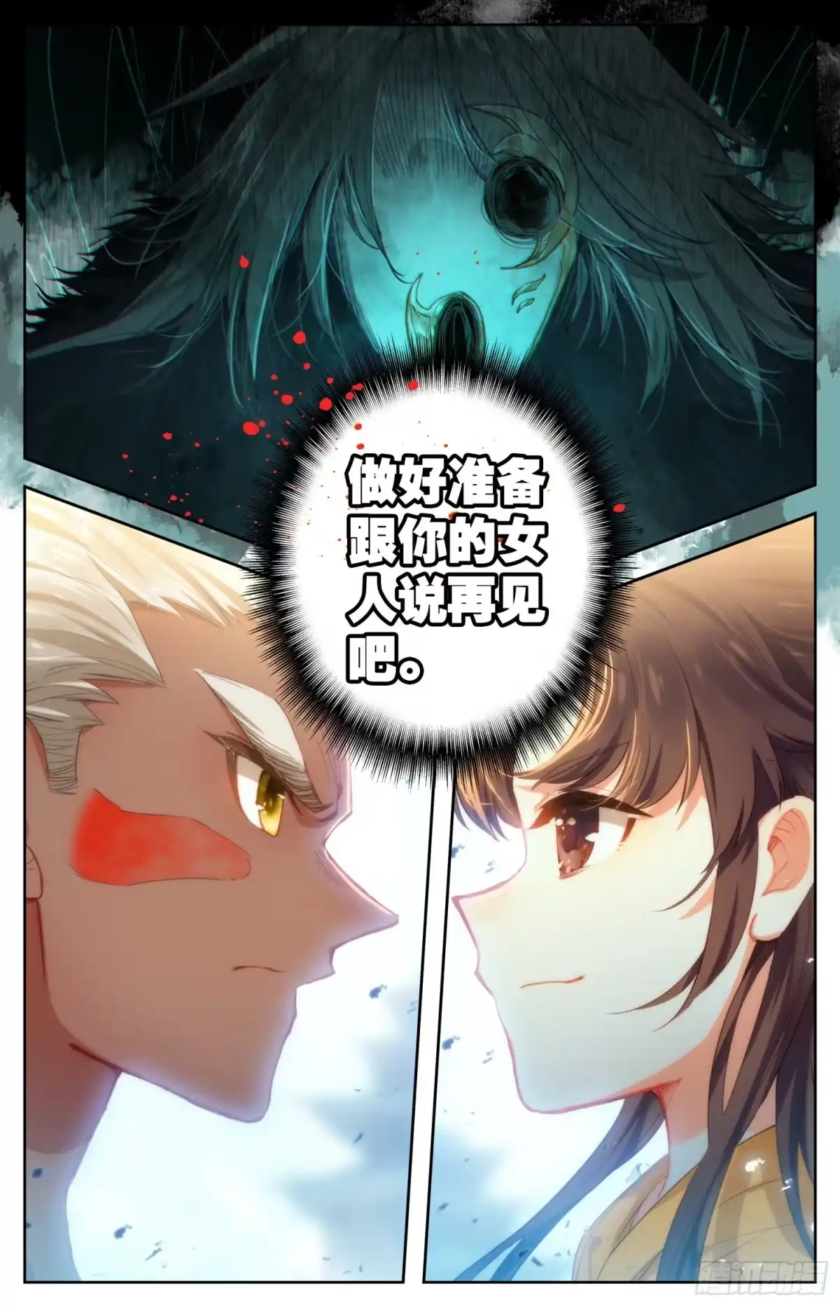 《霸凰传说》149 真正的杀招 第16页