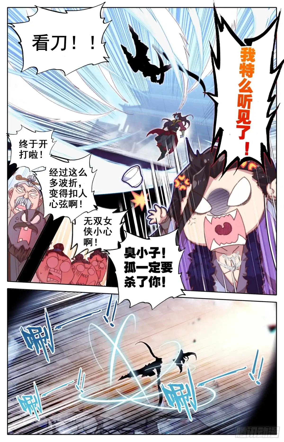 《霸凰传说》150 拆招 第11页
