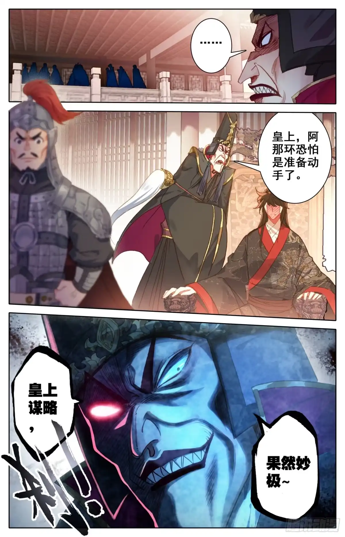 《霸凰传说》150 拆招 第13页