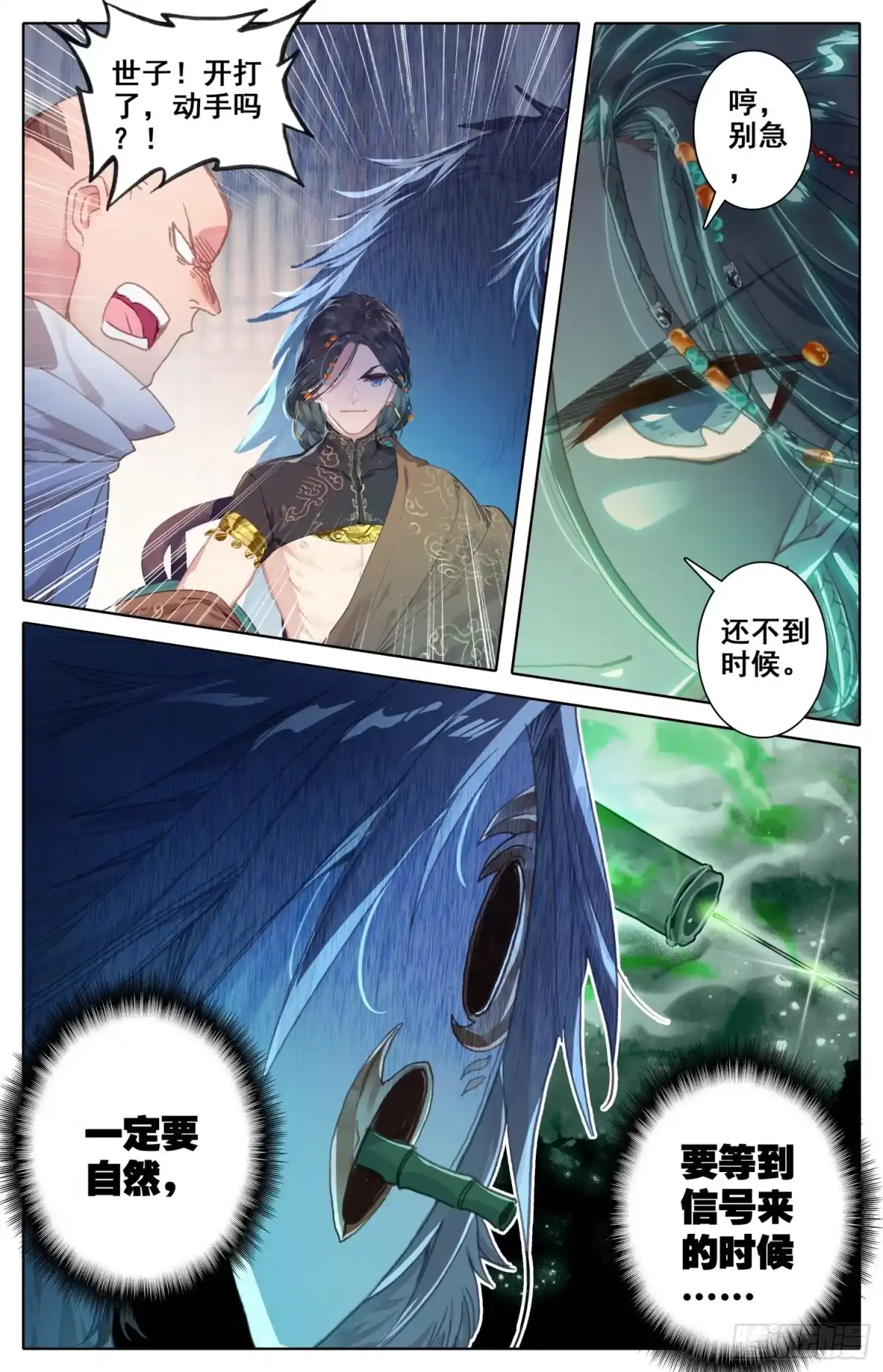 《霸凰传说》150 拆招 第12页