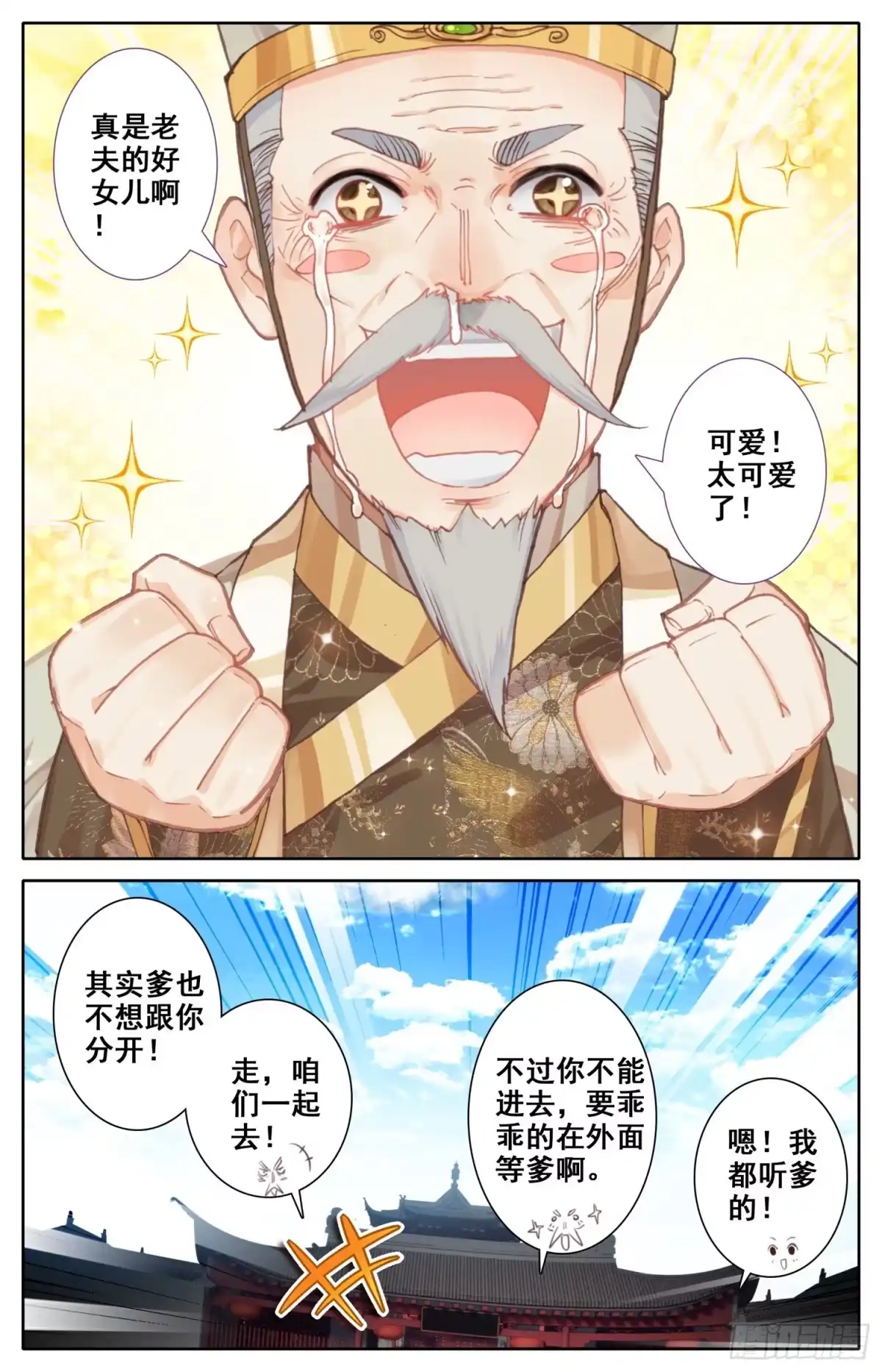 《霸凰传说》016 大家闺秀 第12页