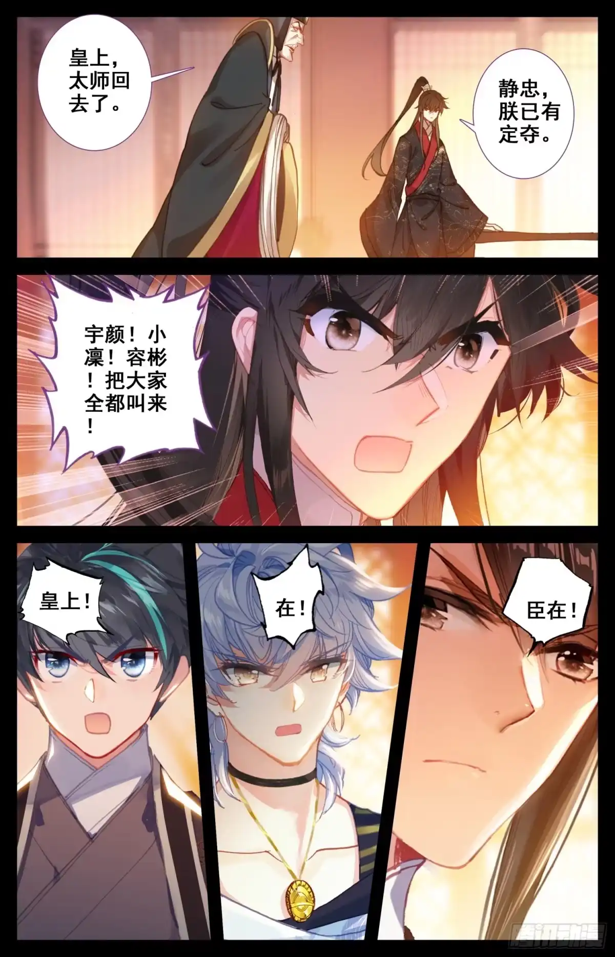 《霸凰传说》151 昭明第一神箭手 第5页