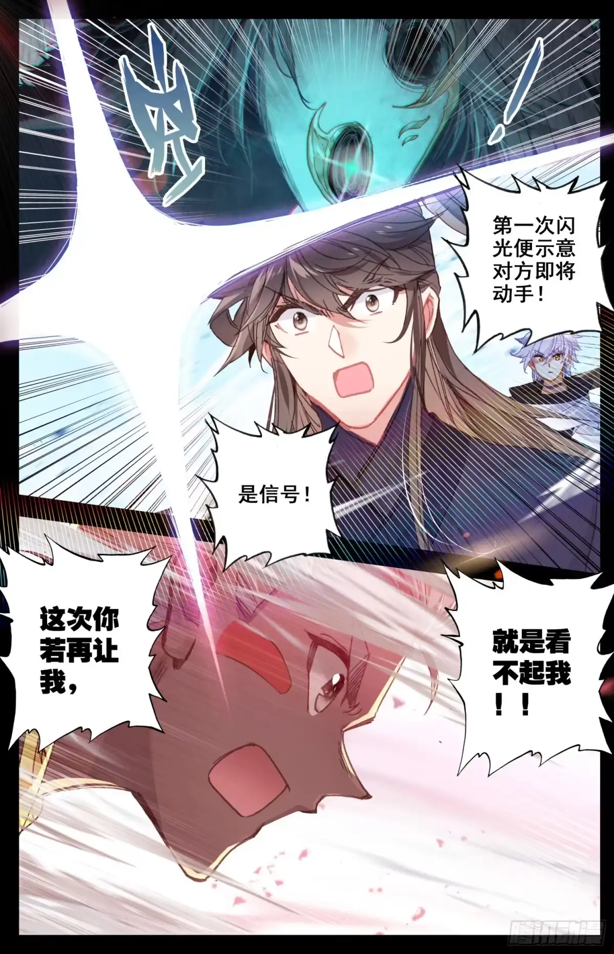 《霸凰传说》152 狙击 第12页