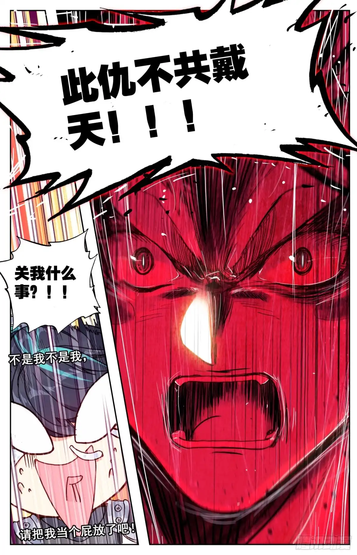 《霸凰传说》152 狙击 第9页