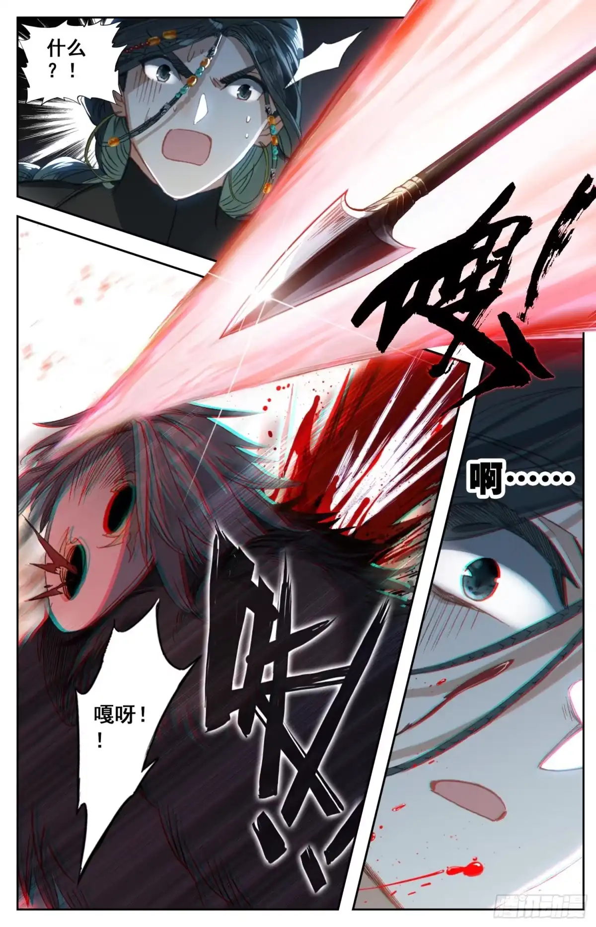《霸凰传说》152 狙击 第16页