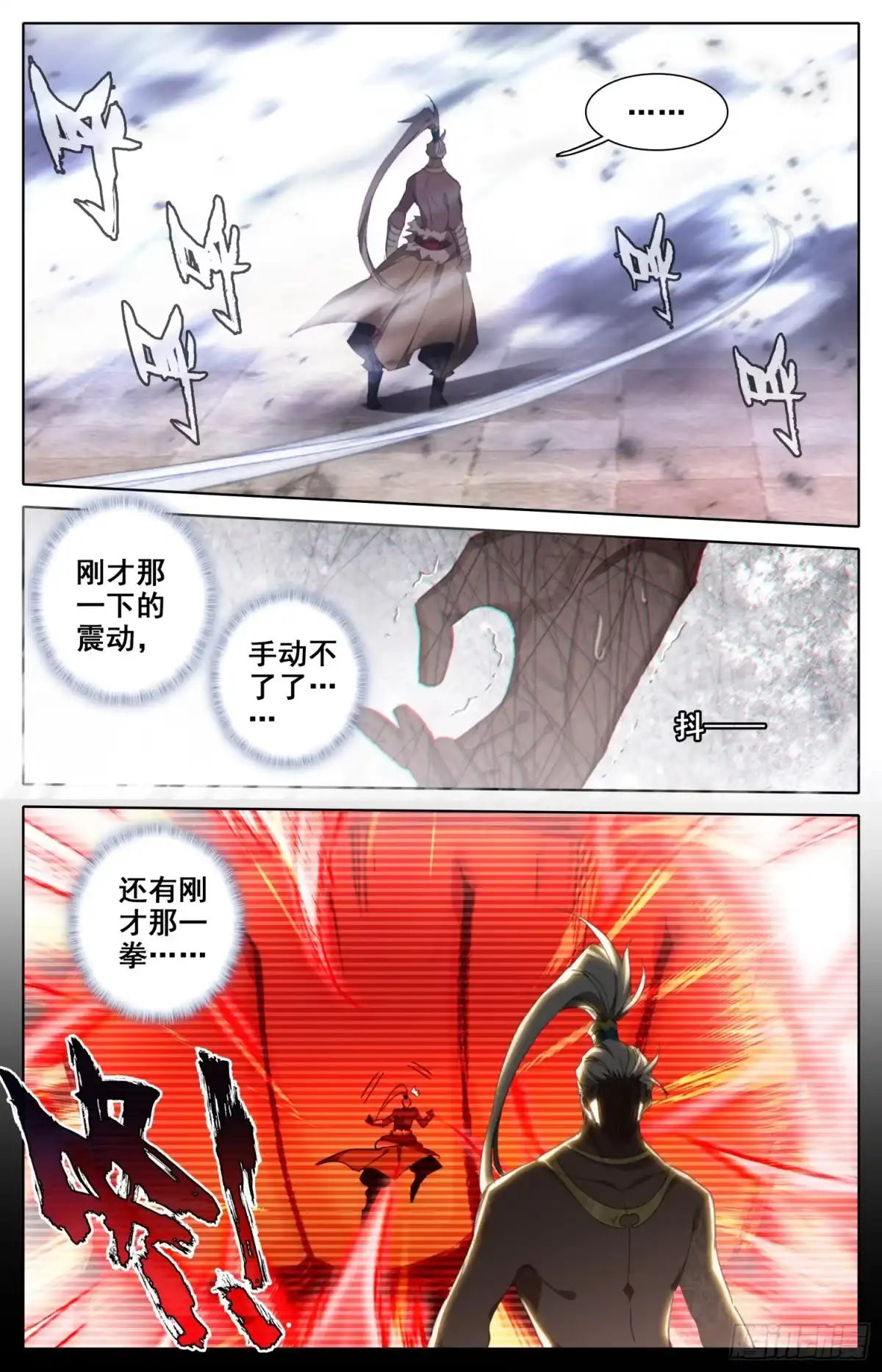 《霸凰传说》153 打得稀巴烂 第12页