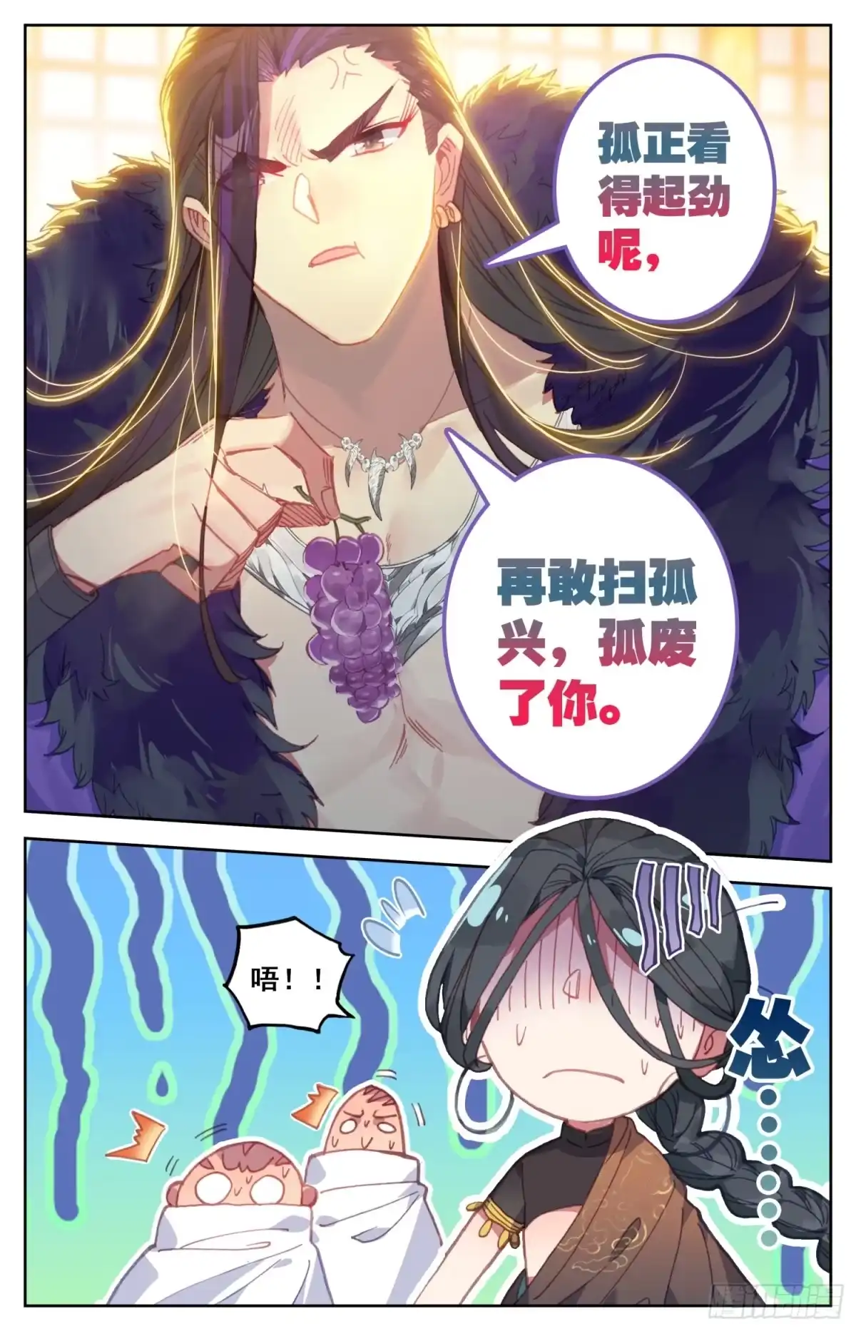 《霸凰传说》153 打得稀巴烂 第10页