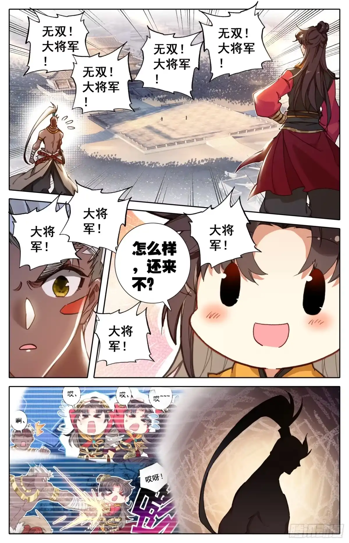 《霸凰传说》153 打得稀巴烂 第14页