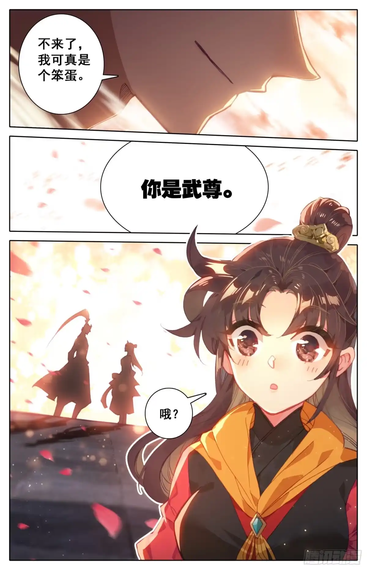 《霸凰传说》153 打得稀巴烂 第15页