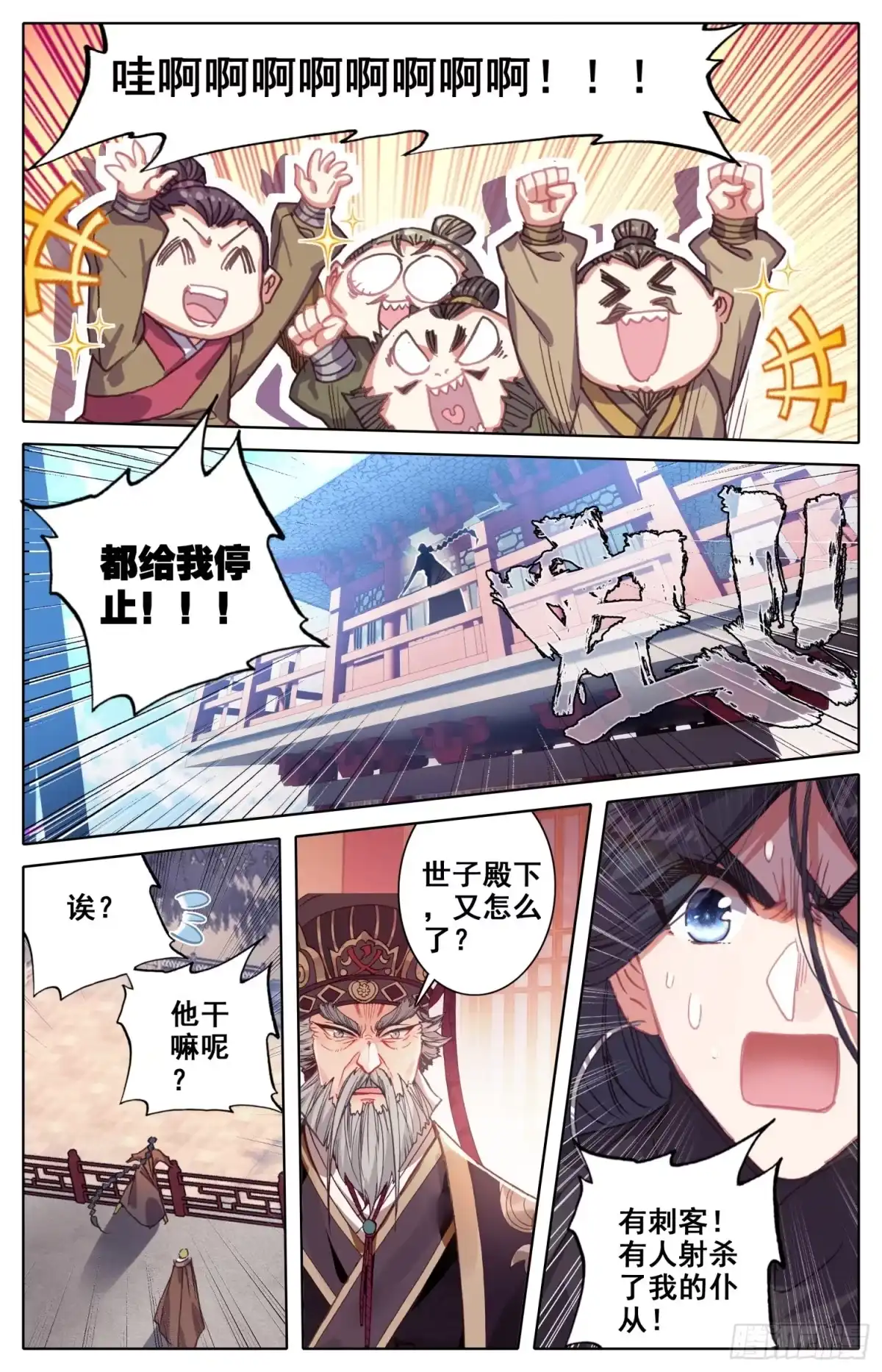 《霸凰传说》153 打得稀巴烂 第7页