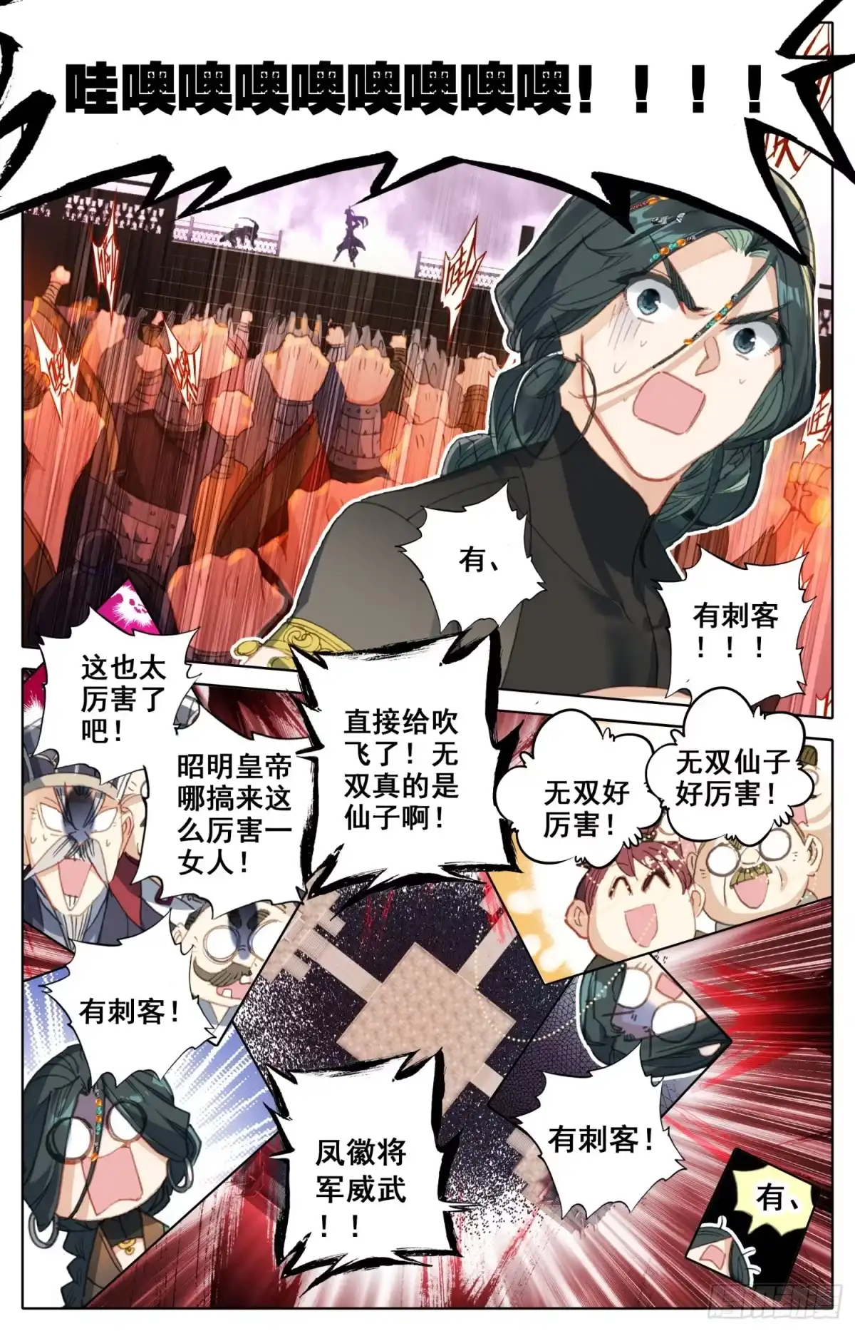 《霸凰传说》153 打得稀巴烂 第6页