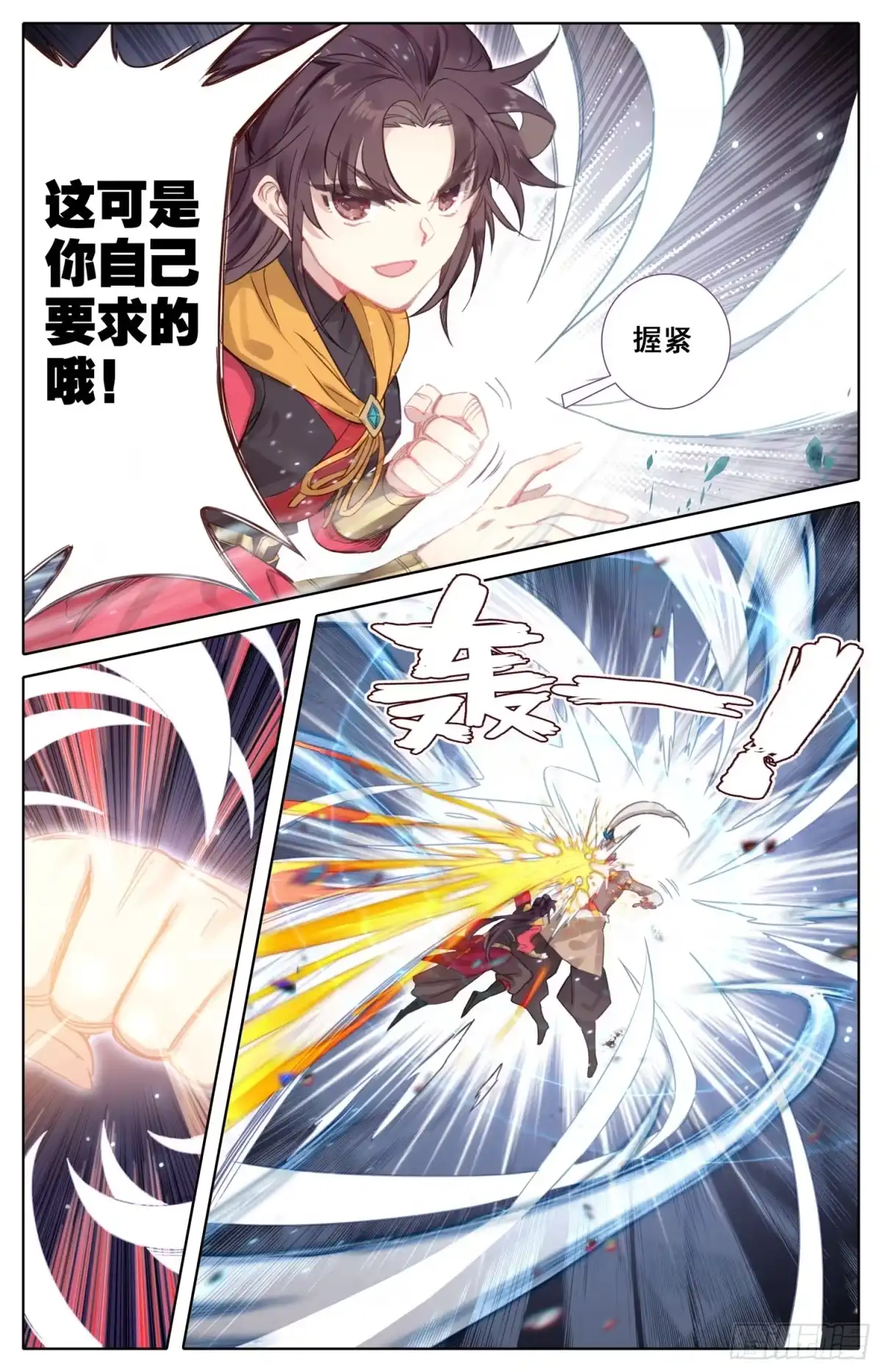 《霸凰传说》153 打得稀巴烂 第2页
