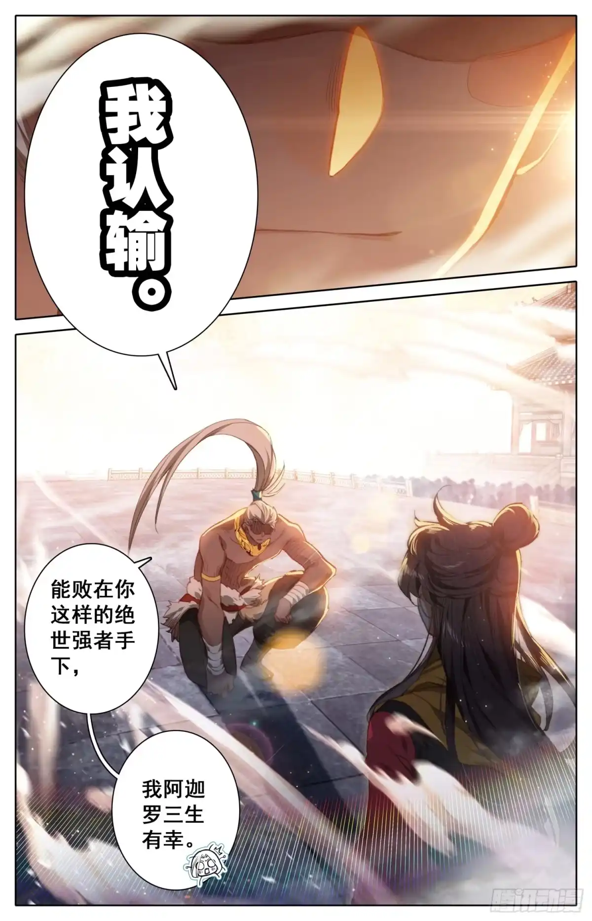 《霸凰传说》153 打得稀巴烂 第16页
