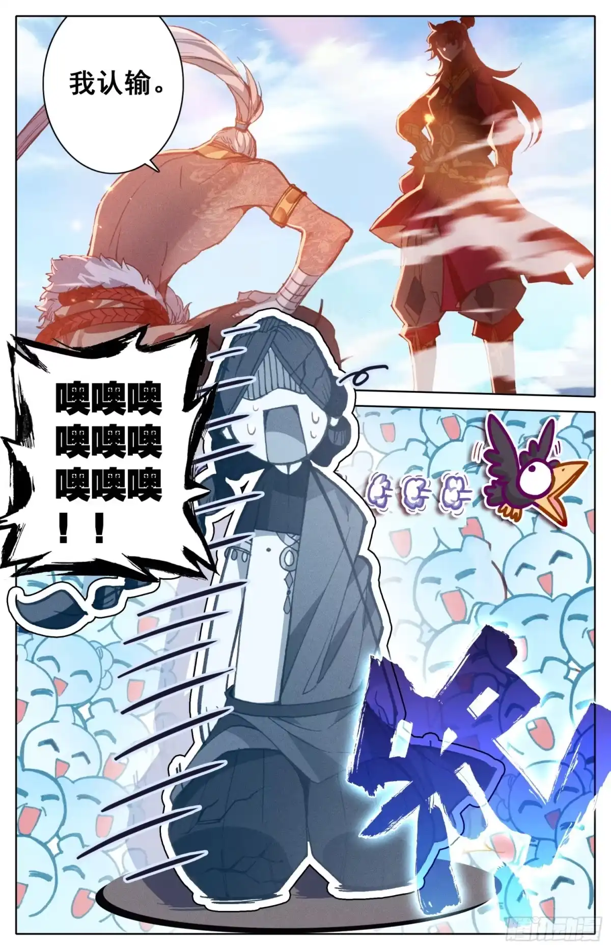 《霸凰传说》154 那个时候的真相 第3页
