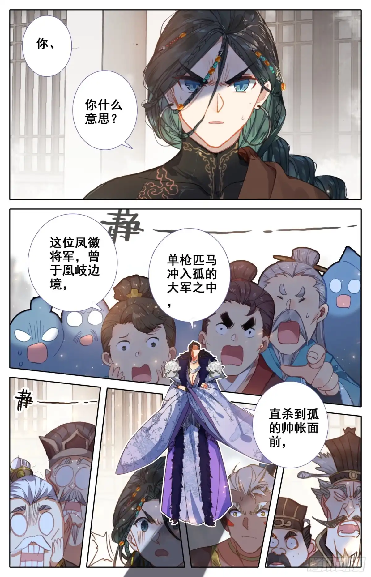 《霸凰传说》154 那个时候的真相 第15页
