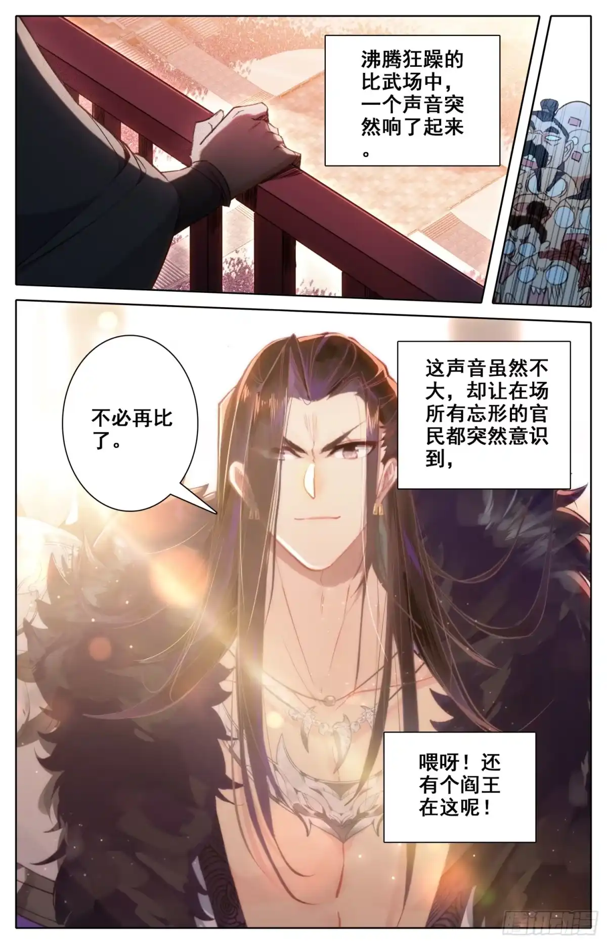 《霸凰传说》154 那个时候的真相 第13页