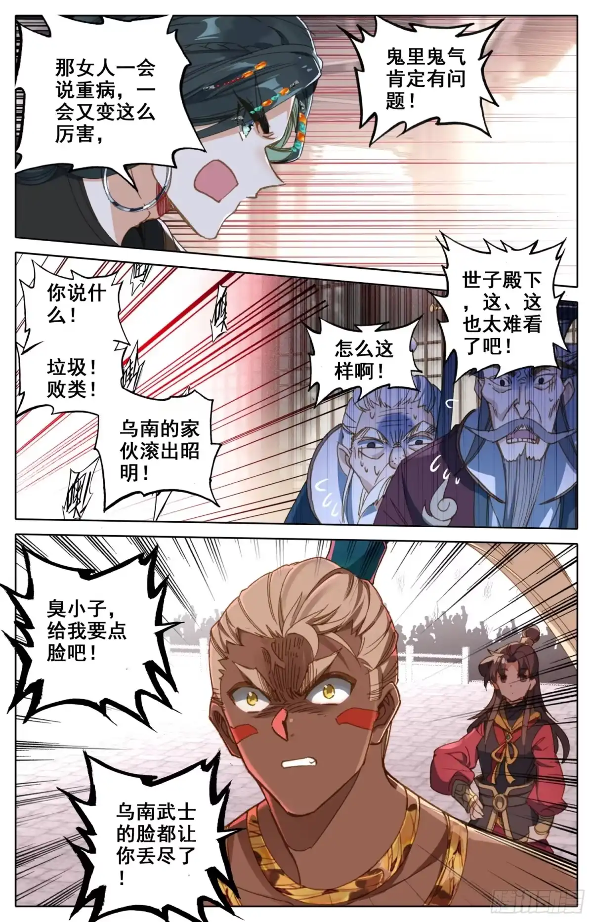 《霸凰传说》154 那个时候的真相 第7页