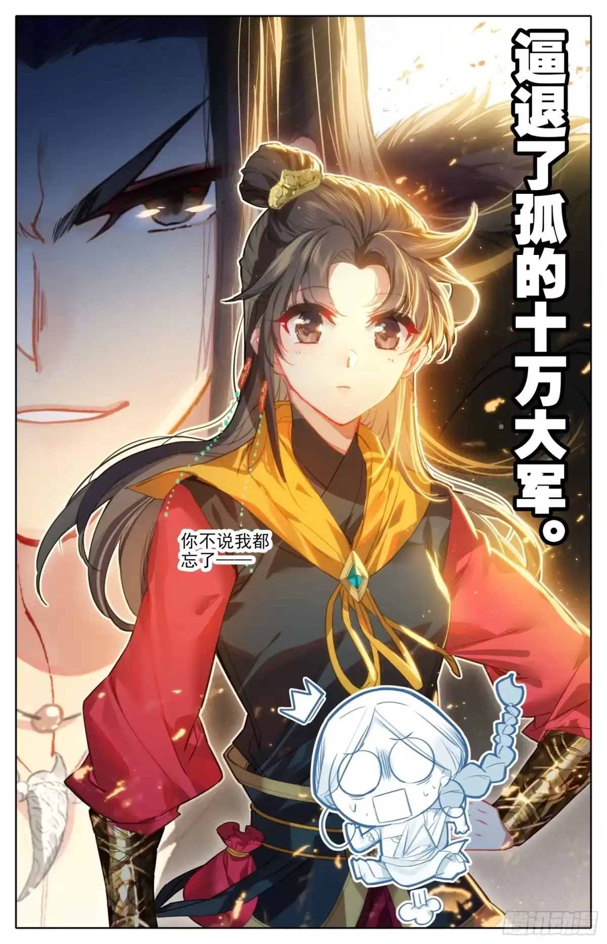 《霸凰传说》154 那个时候的真相 第16页