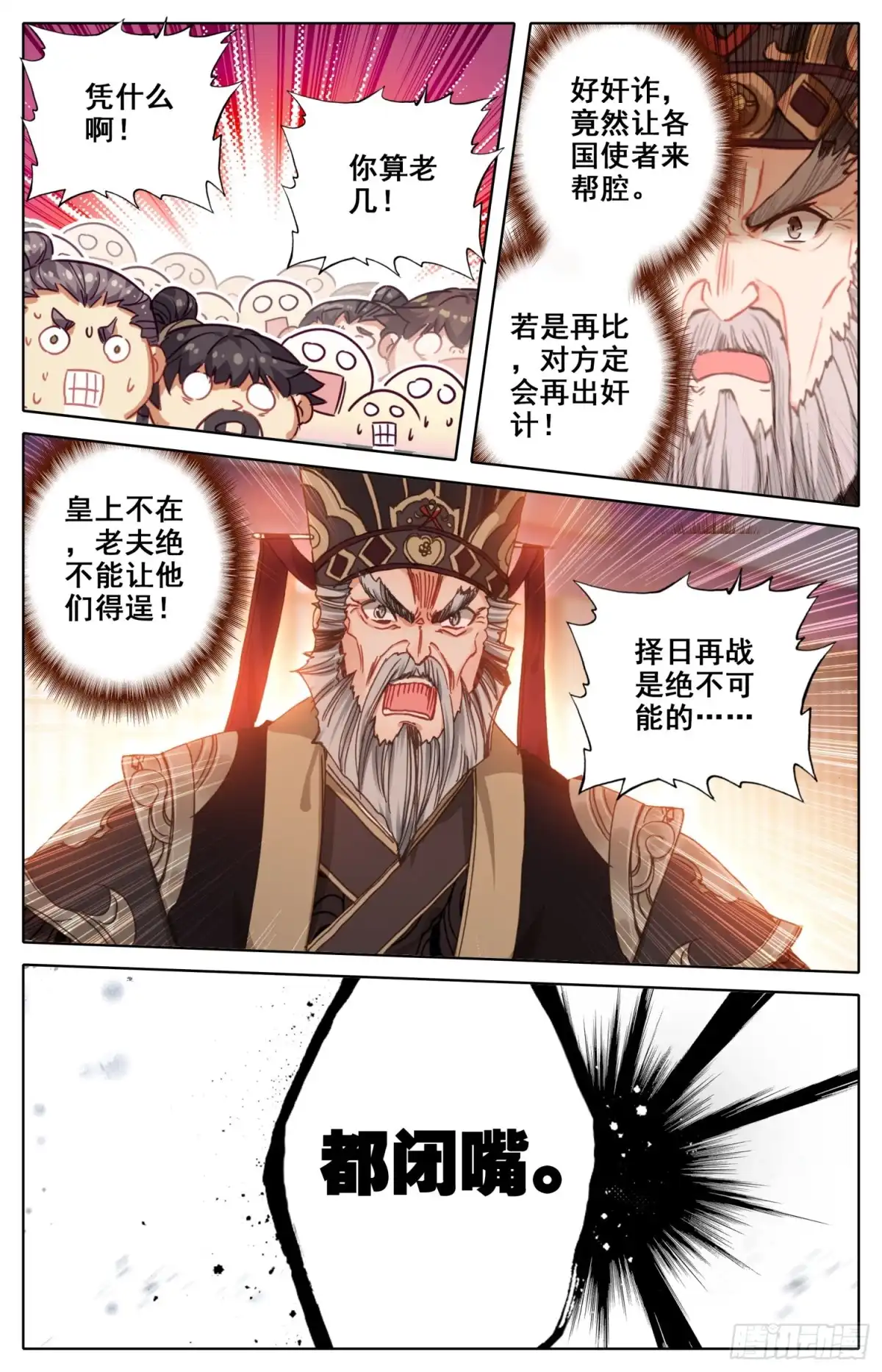 《霸凰传说》154 那个时候的真相 第12页