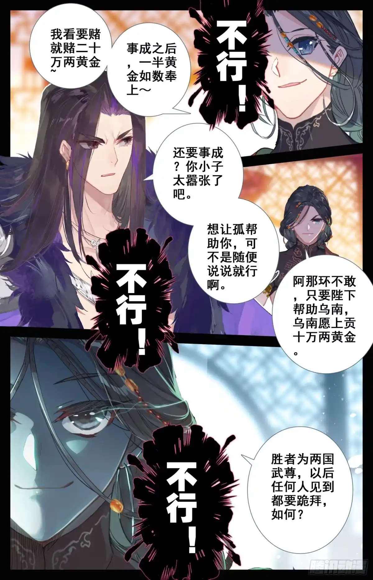 《霸凰传说》154 那个时候的真相 第4页