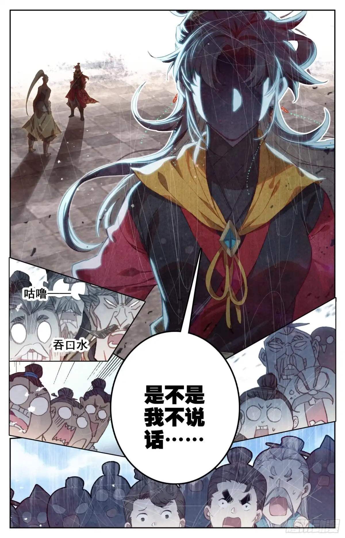 《霸凰传说》155 少年你是在玩火 第15页