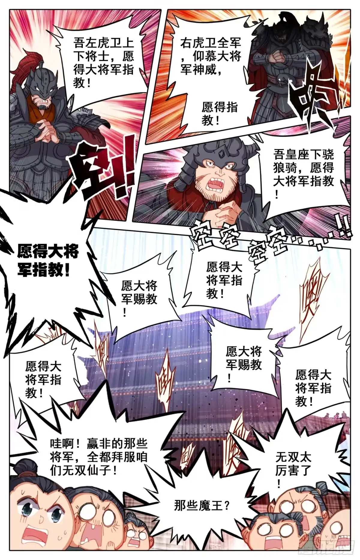 《霸凰传说》155 少年你是在玩火 第8页