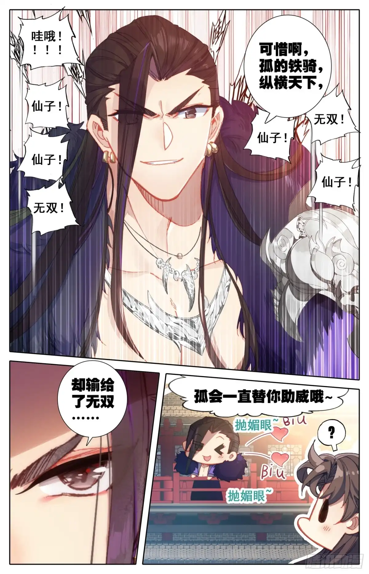 《霸凰传说》155 少年你是在玩火 第6页
