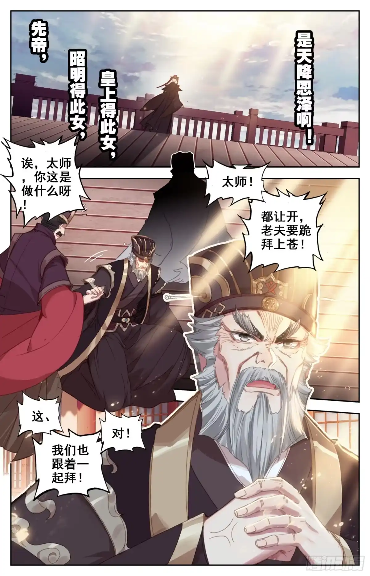 《霸凰传说》155 少年你是在玩火 第10页