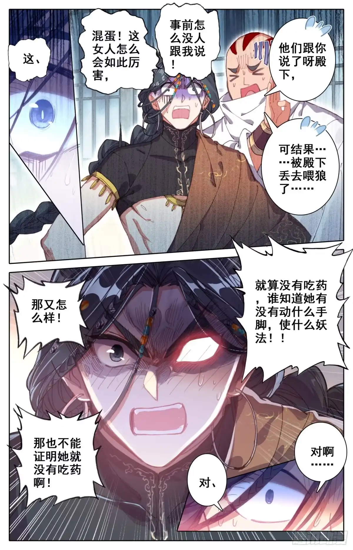 《霸凰传说》155 少年你是在玩火 第13页