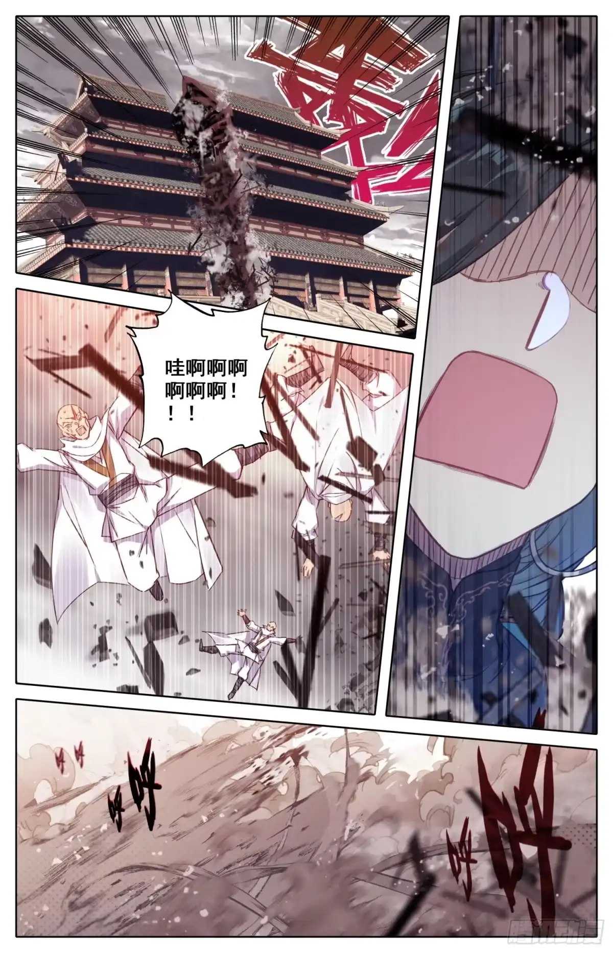 《霸凰传说》156 昭示天下之旗 第4页