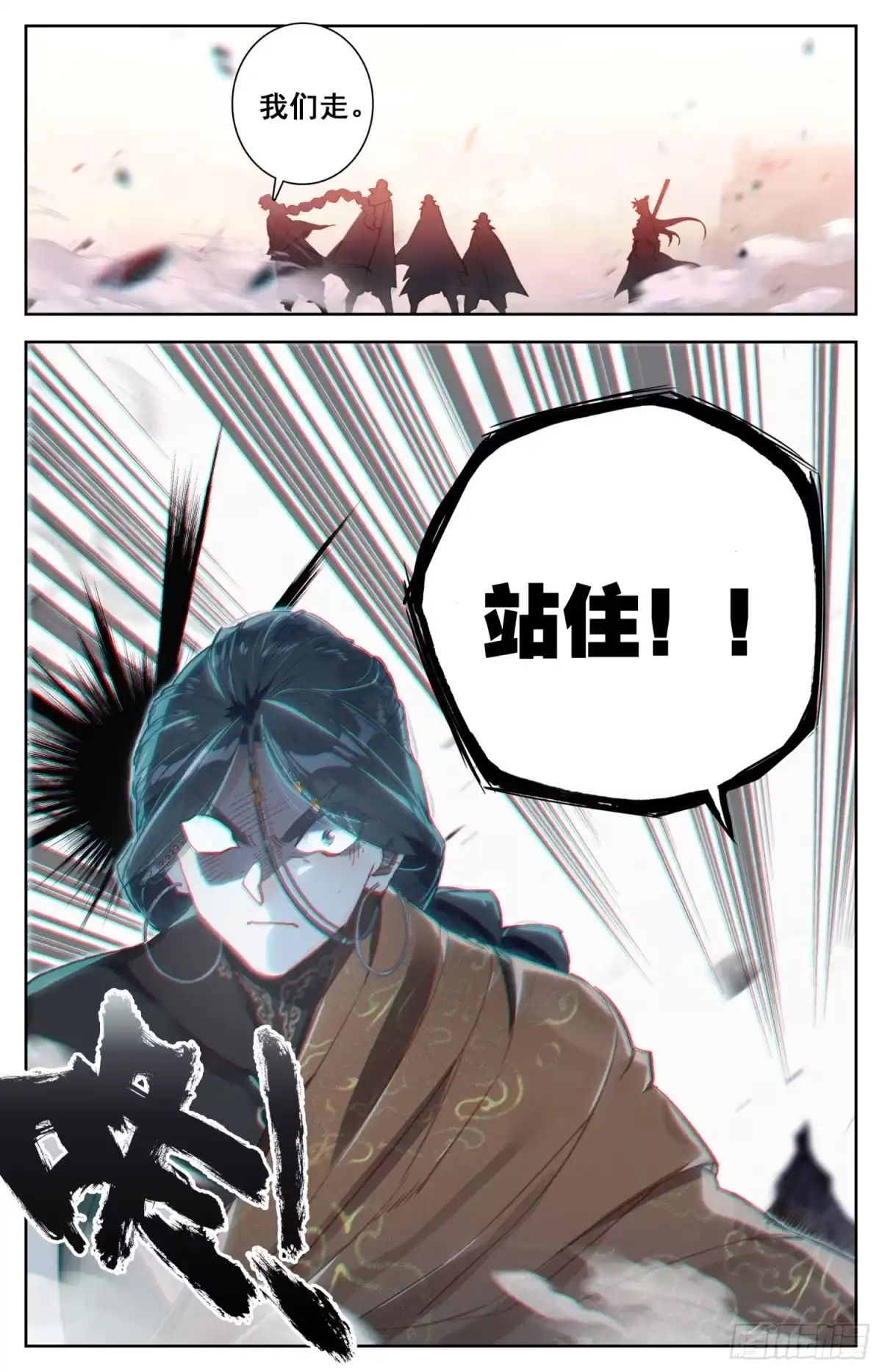 《霸凰传说》156 昭示天下之旗 第16页