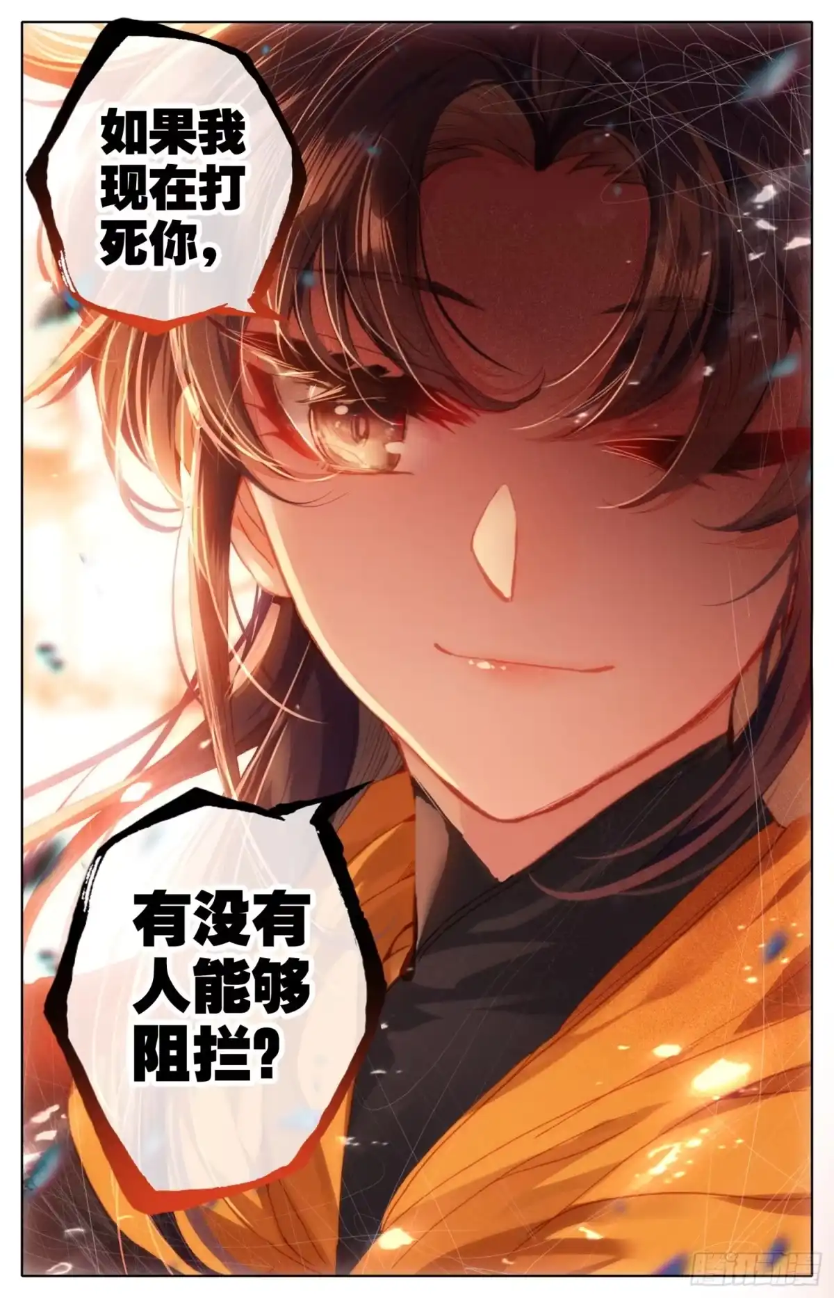 《霸凰传说》156 昭示天下之旗 第8页