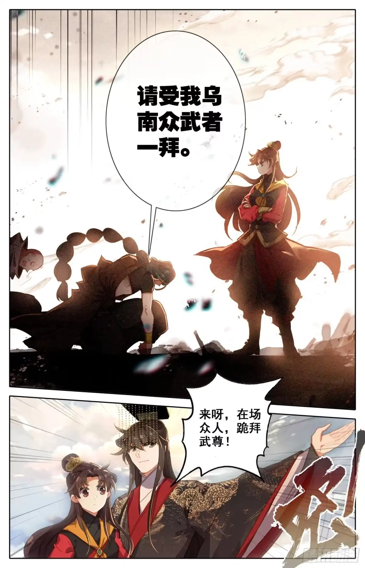 《霸凰传说》157 武尊诞生！ 第7页
