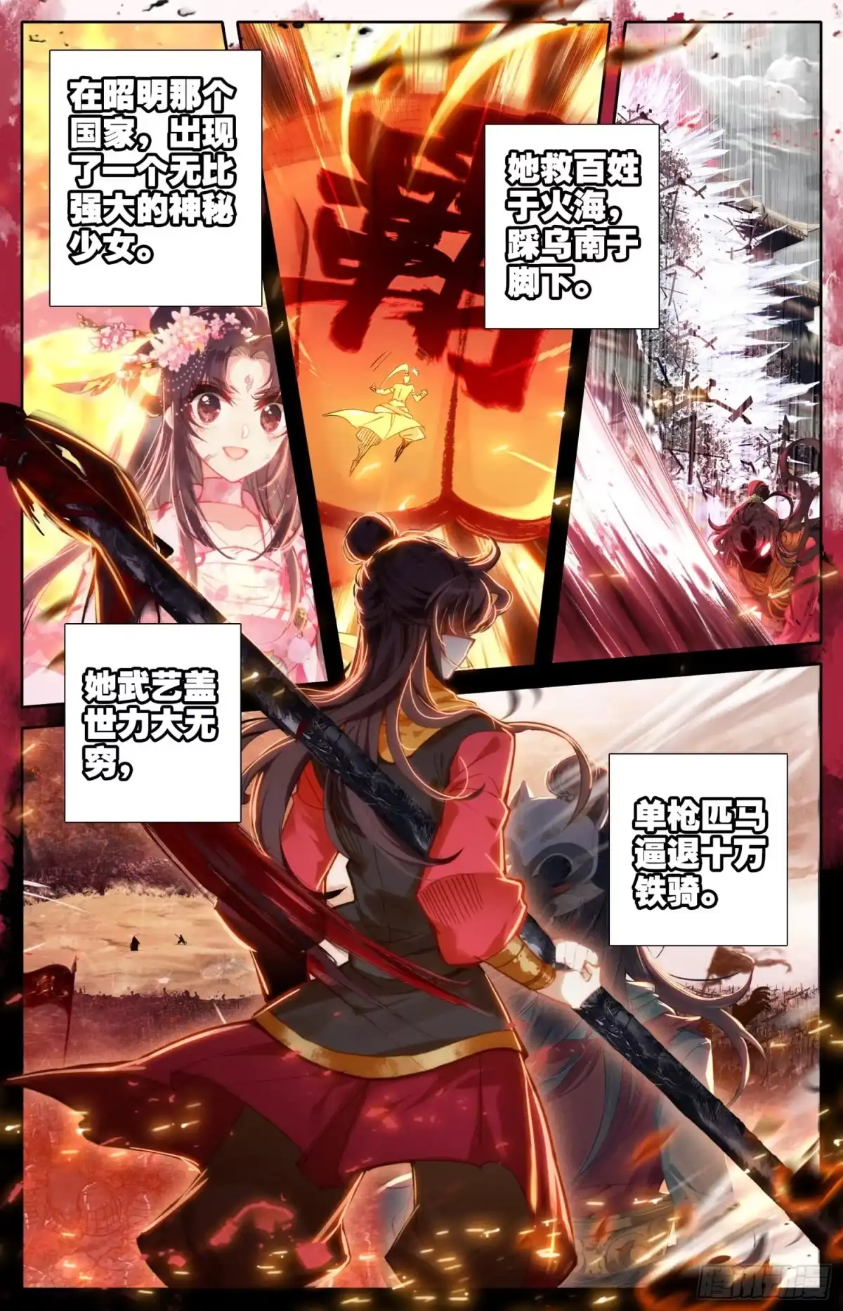 《霸凰传说》157 武尊诞生！ 第13页