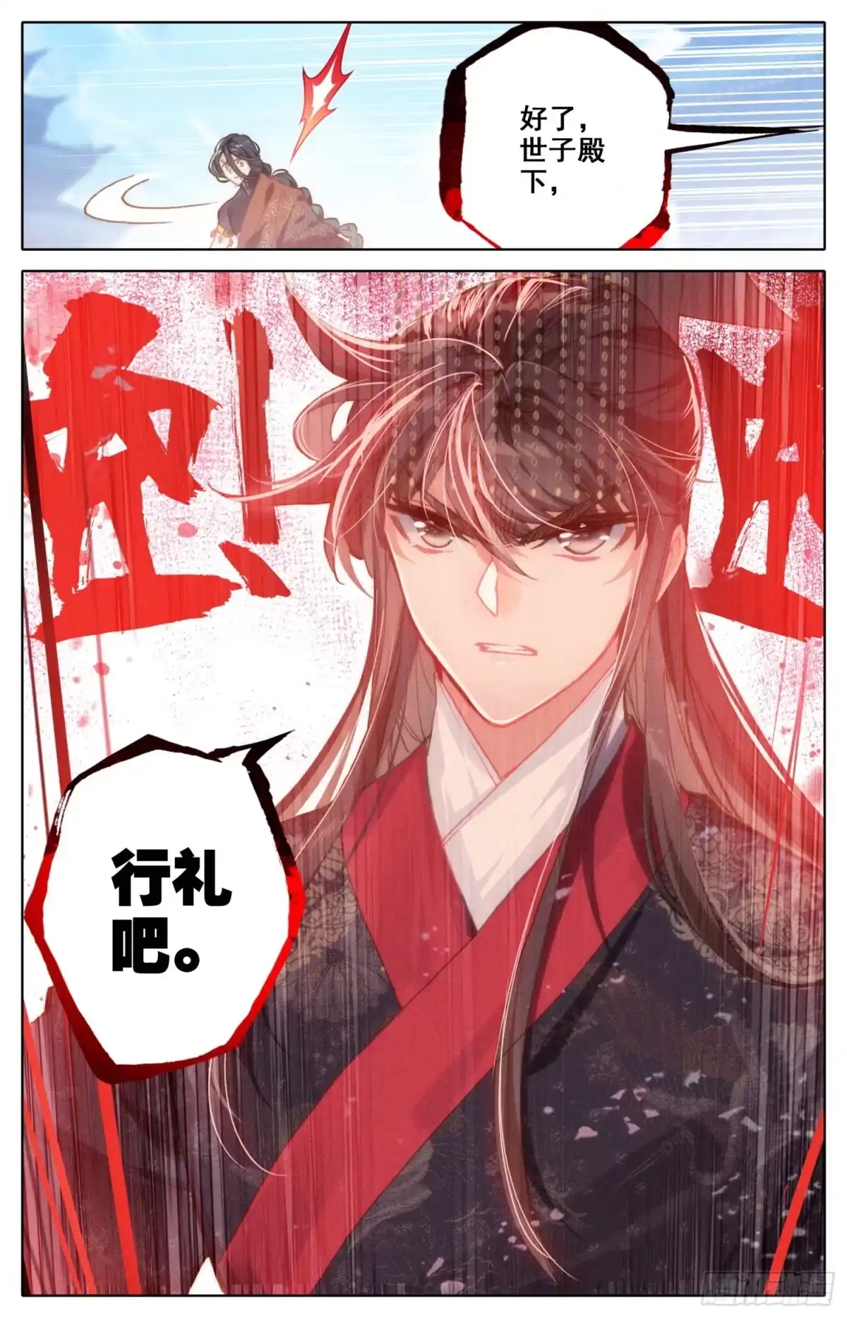 《霸凰传说》157 武尊诞生！ 第4页