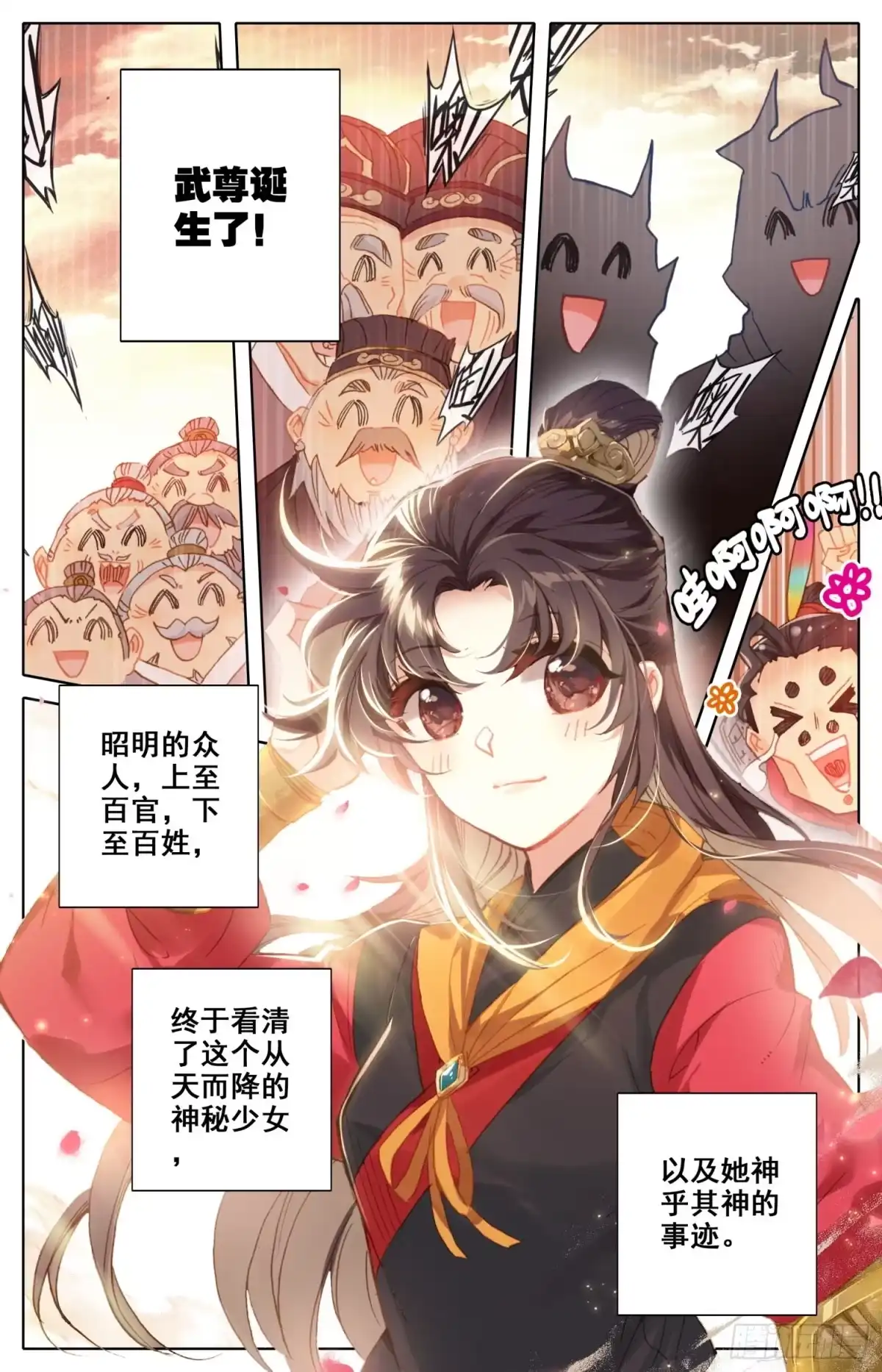 《霸凰传说》157 武尊诞生！ 第10页