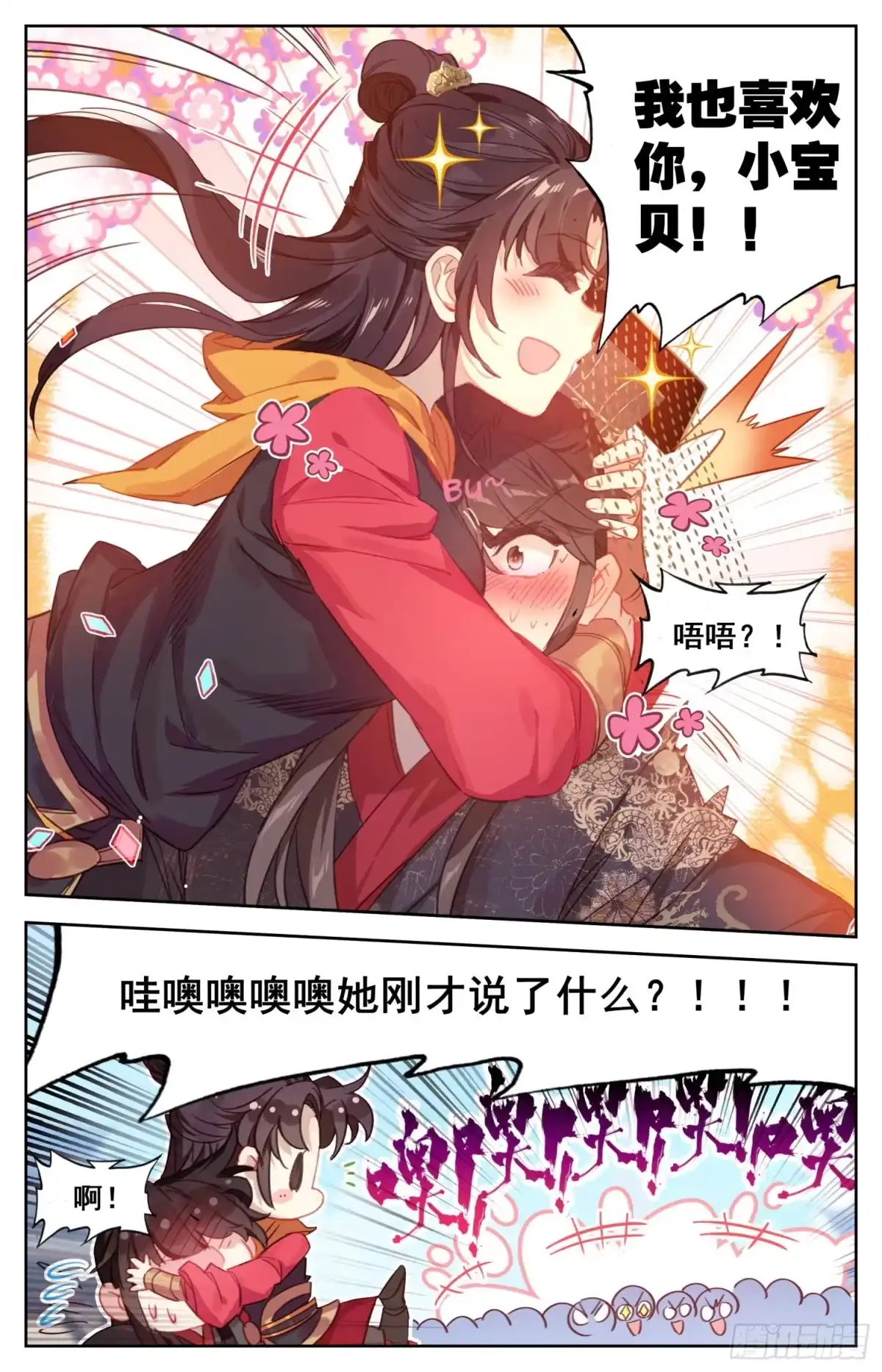 《霸凰传说》158 独特的“人质” 第5页