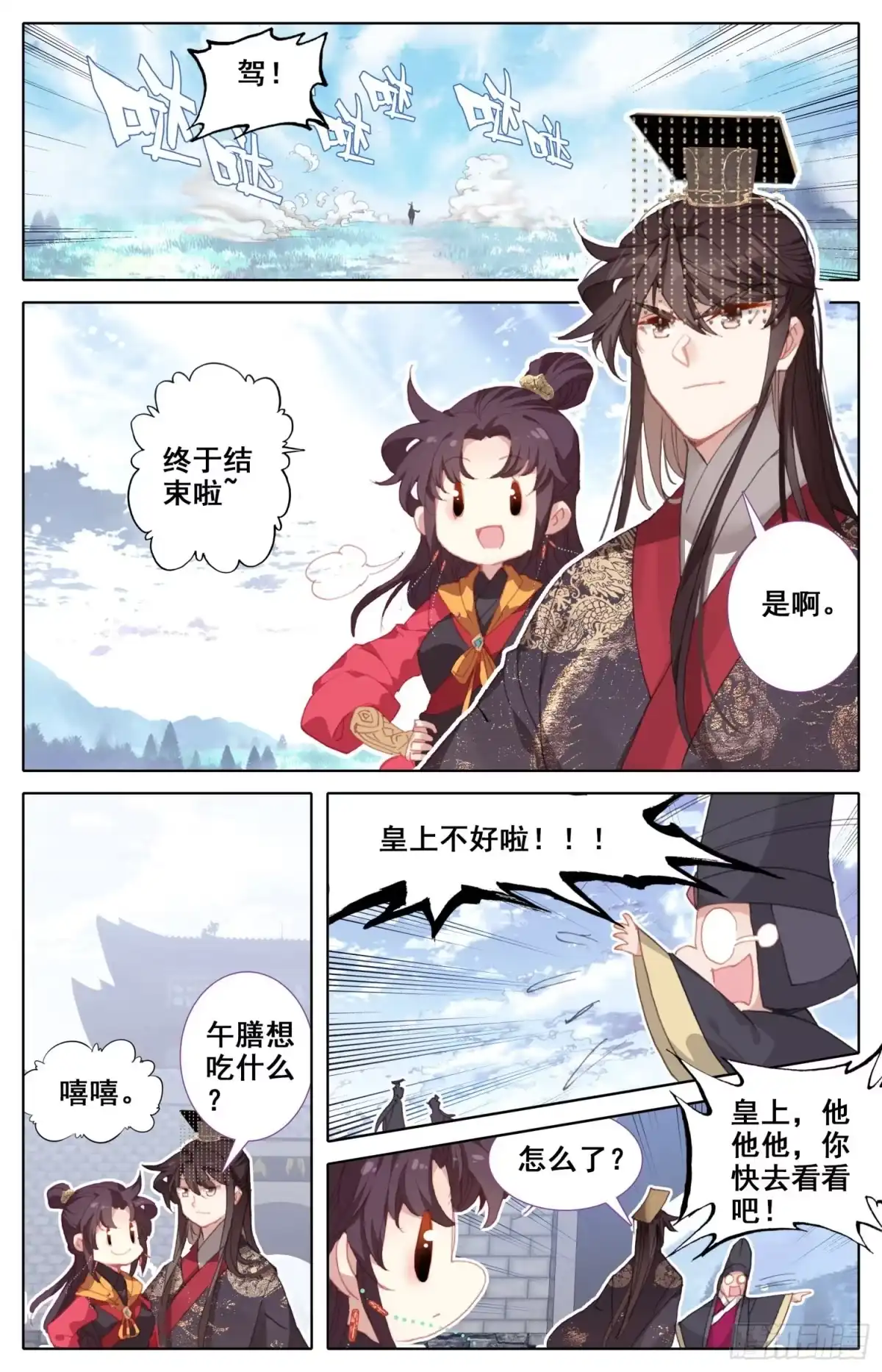 《霸凰传说》158 独特的“人质” 第15页