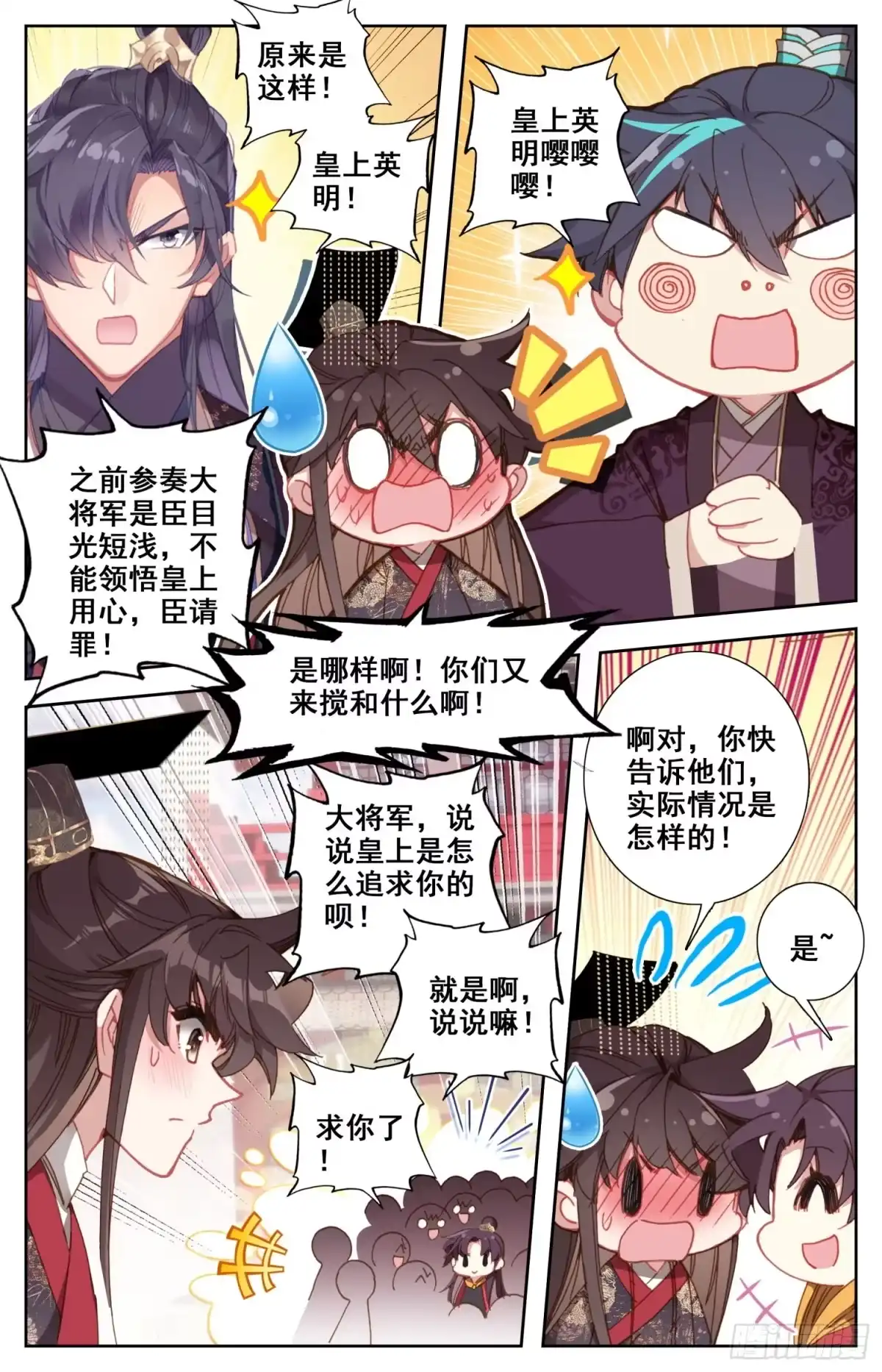 《霸凰传说》158 独特的“人质” 第9页