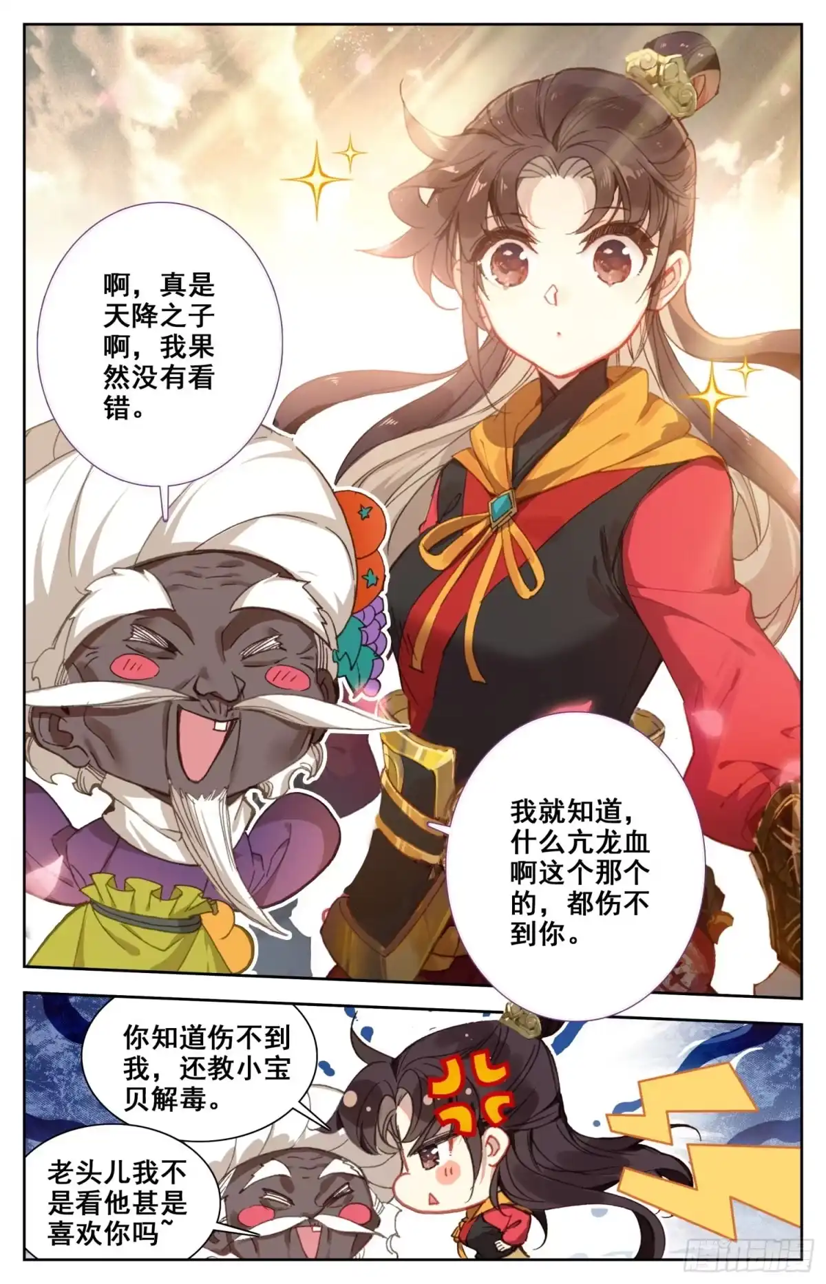《霸凰传说》158 独特的“人质” 第3页
