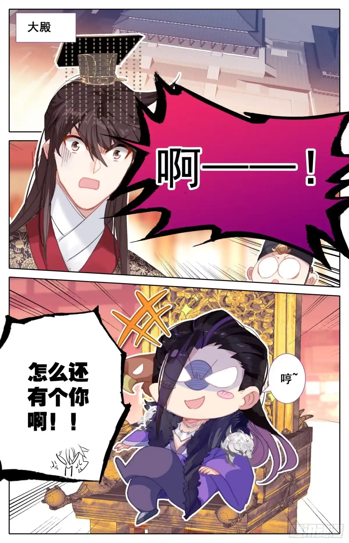 《霸凰传说》158 独特的“人质” 第16页