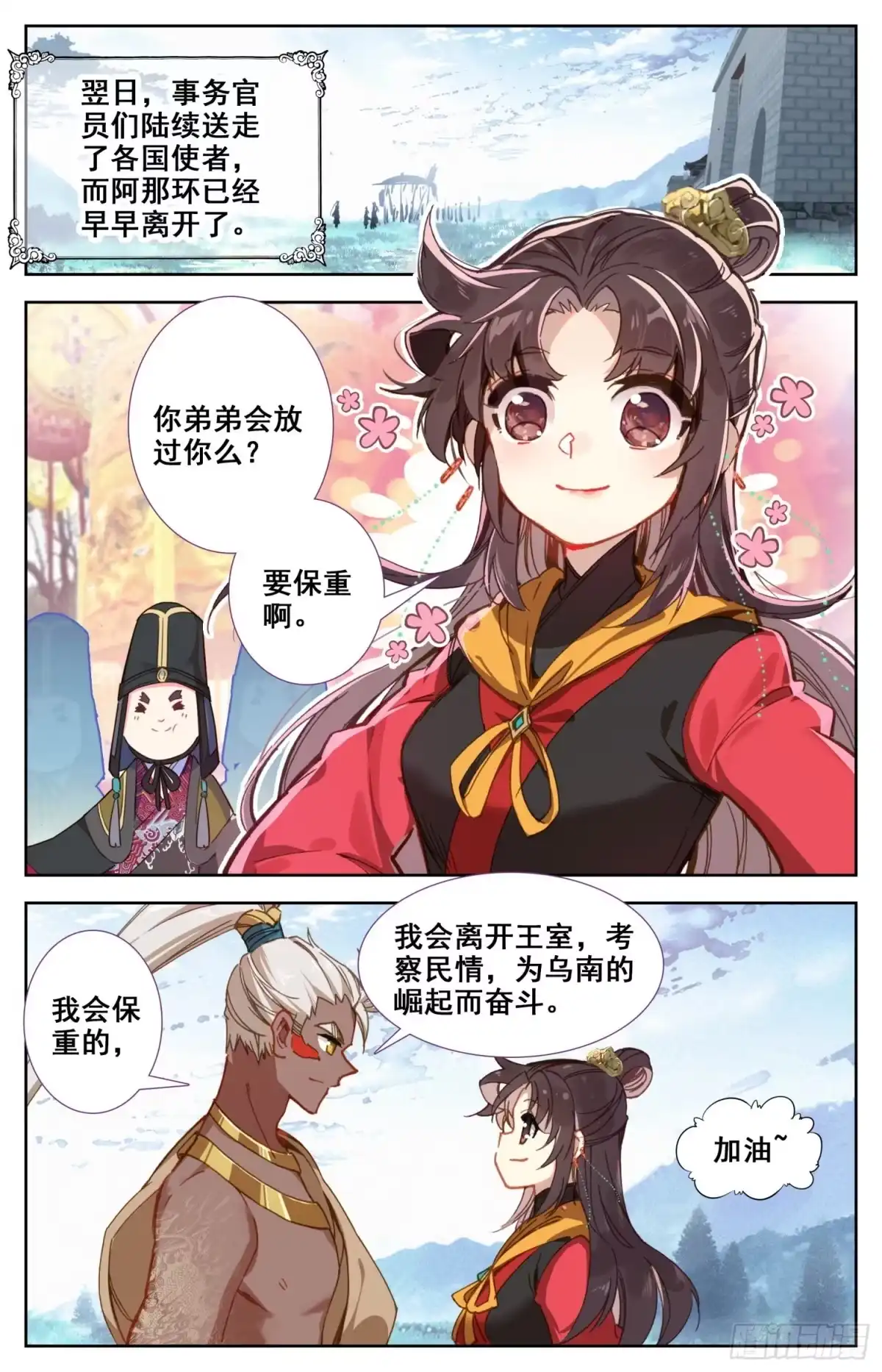 《霸凰传说》158 独特的“人质” 第13页